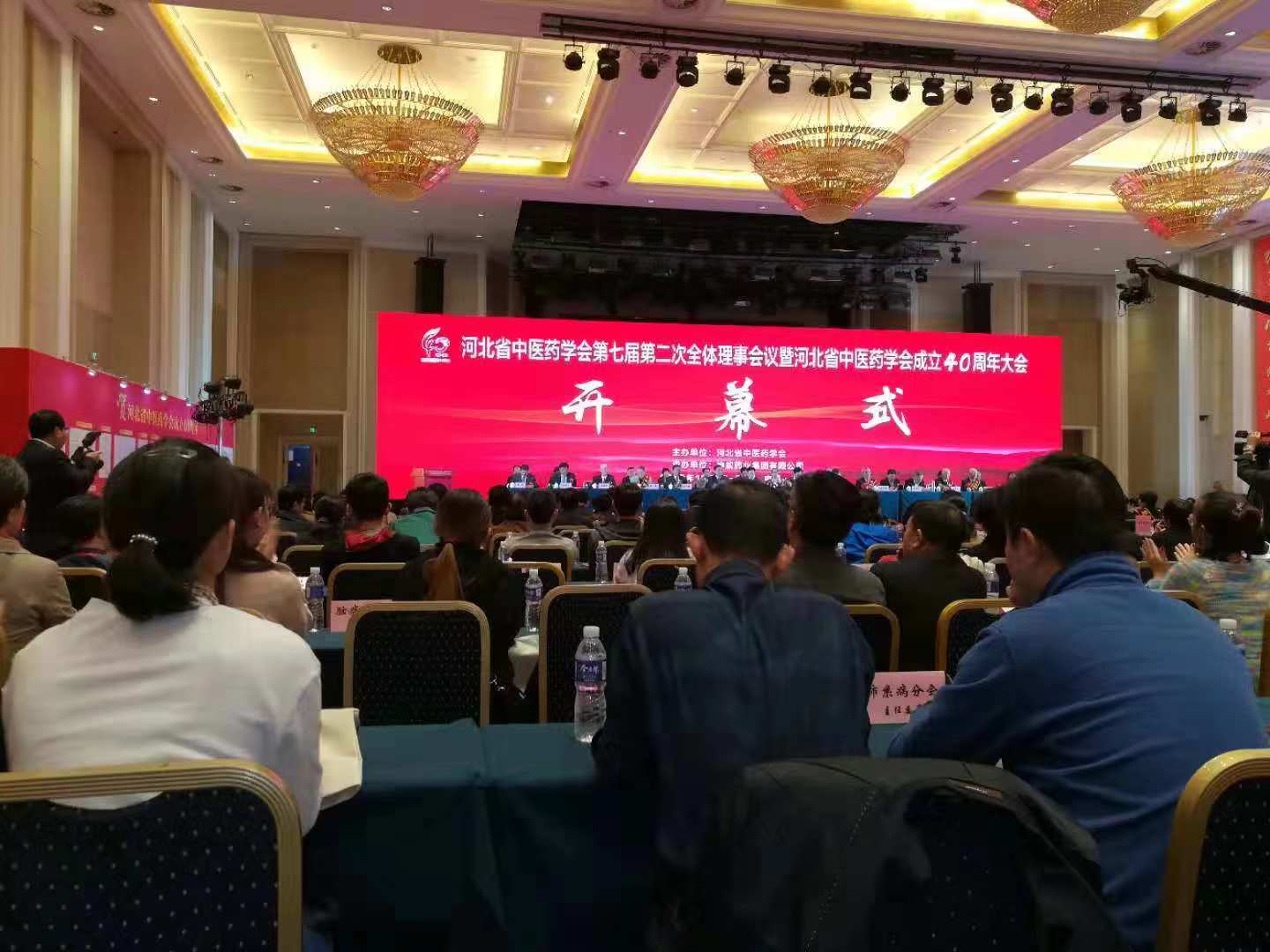 河北省中医药学会第七届第二次...