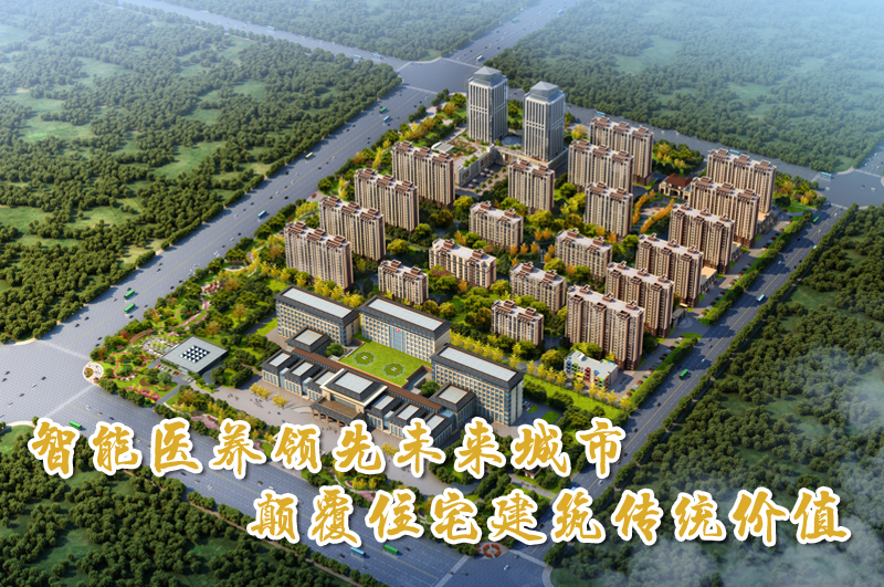 中关村健康科技产业园