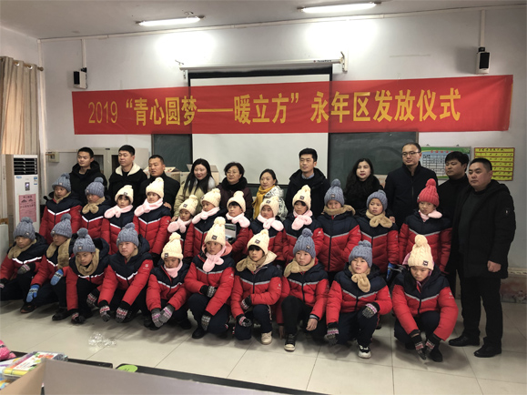 2019年青春助力脱贫·真情温暖寒冬“青